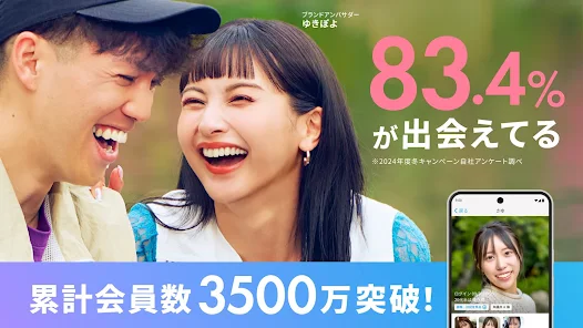 ハッピーメール イメージ