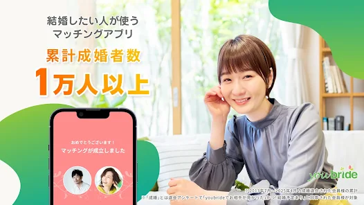 ユーブライド イメージ